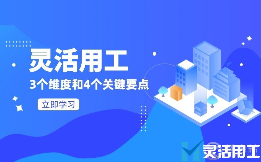 下一個(gè)稅務(wù)部門打擊的就是靈活用工平臺｜2024年新政